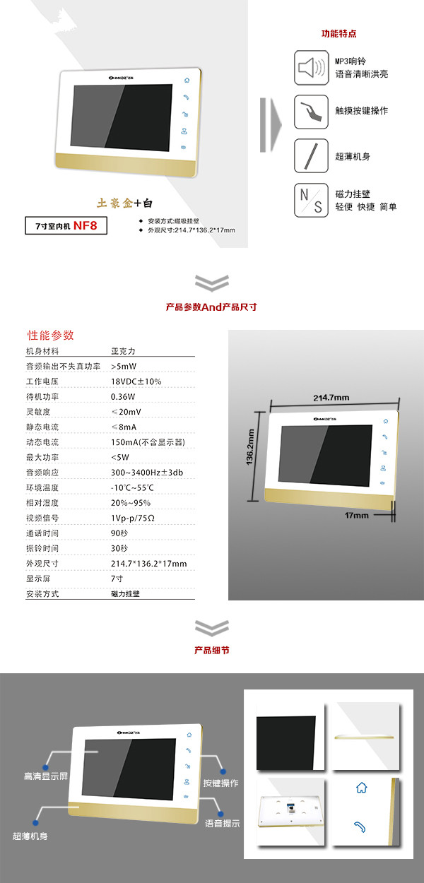 汝州市楼宇可视室内主机一号