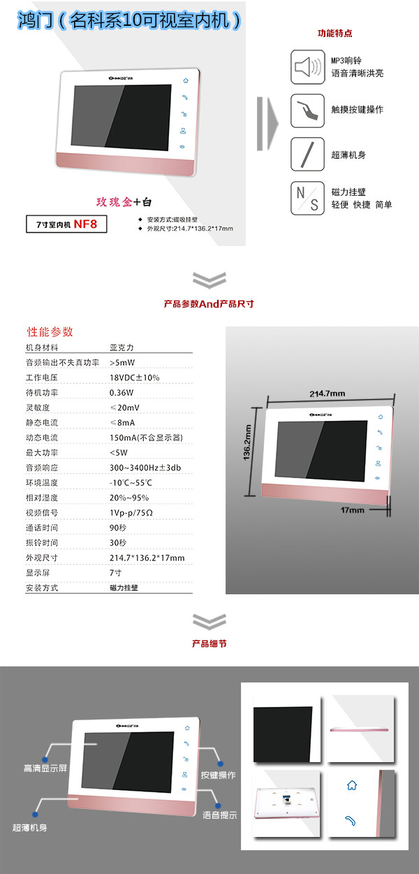 汝州市楼宇对讲室内可视单元机