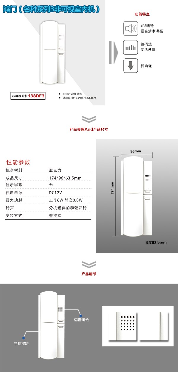 汝州市非可视室内分机