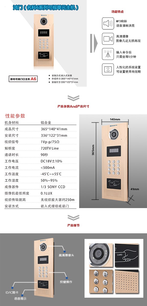 汝州市可视单元主机1